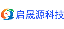 深圳市启晟源科技有限公司
