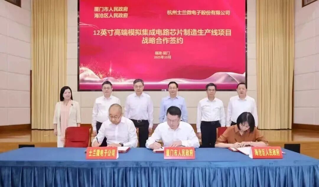 厦门再添12英寸晶圆产线，总投资达200亿